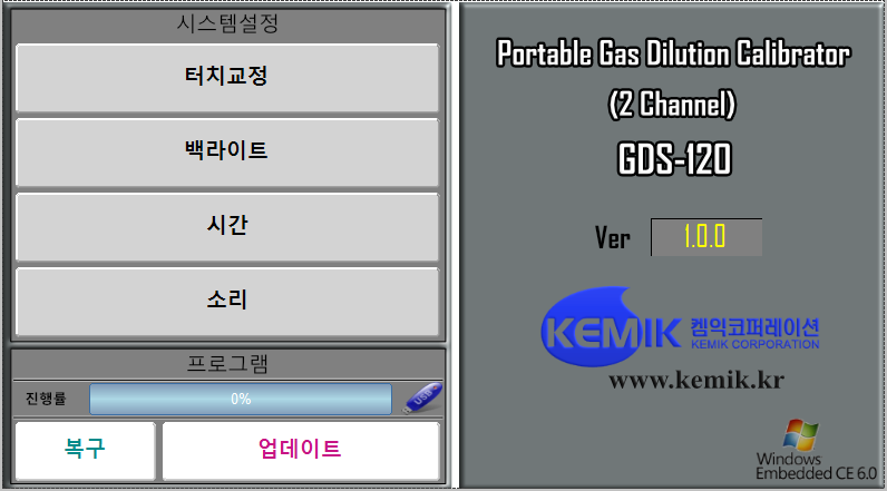 GDS-120 System Setup